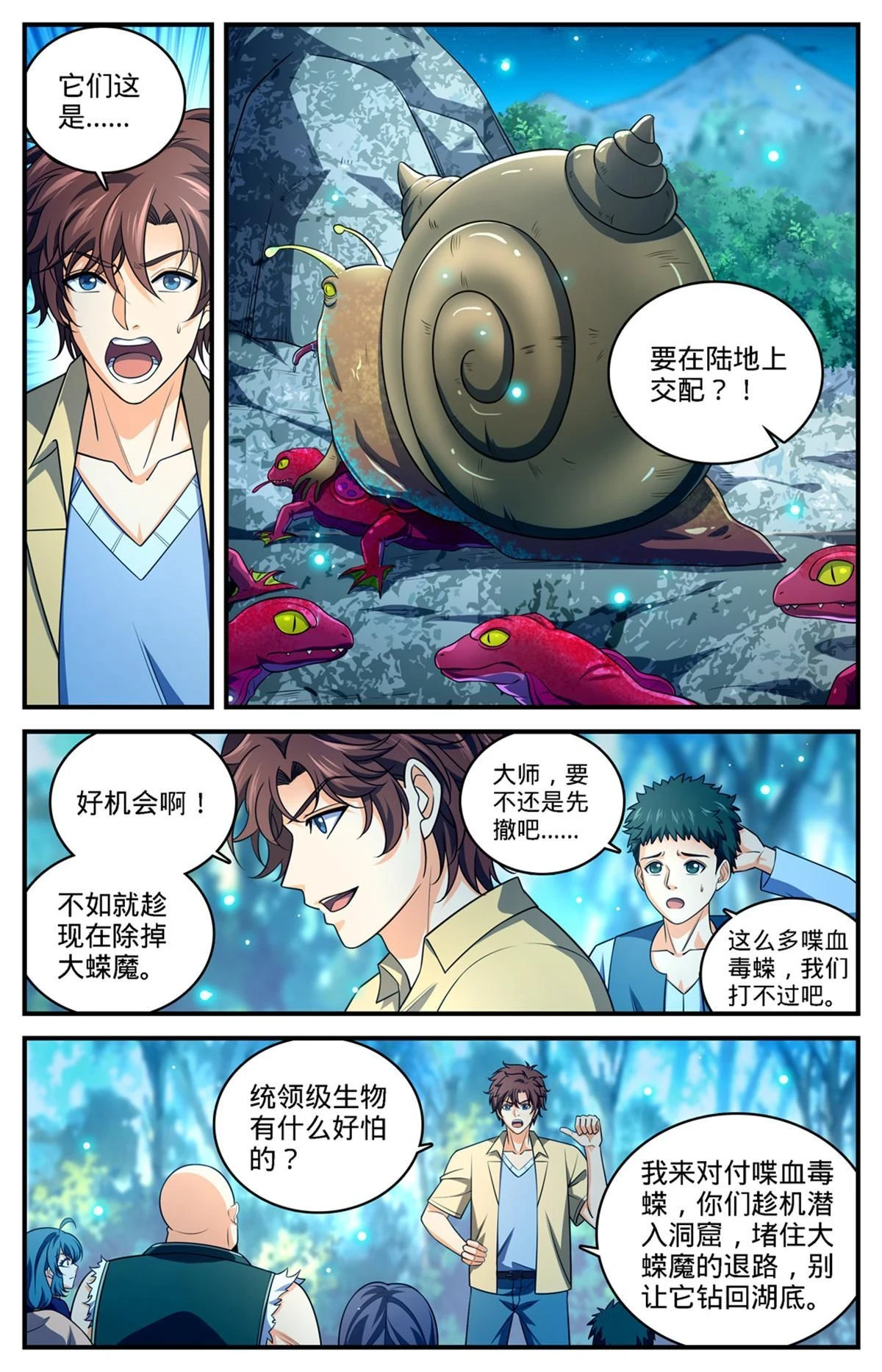 975 魔狼军团5