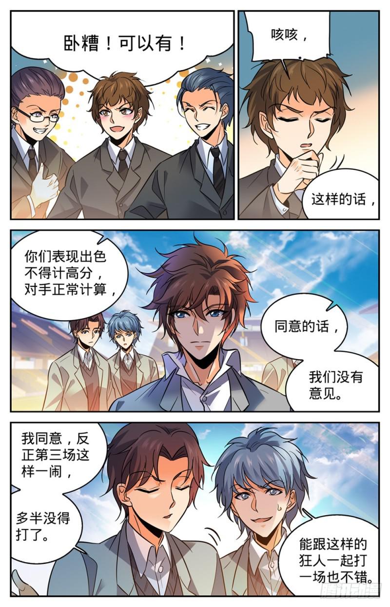 360 是你无能5
