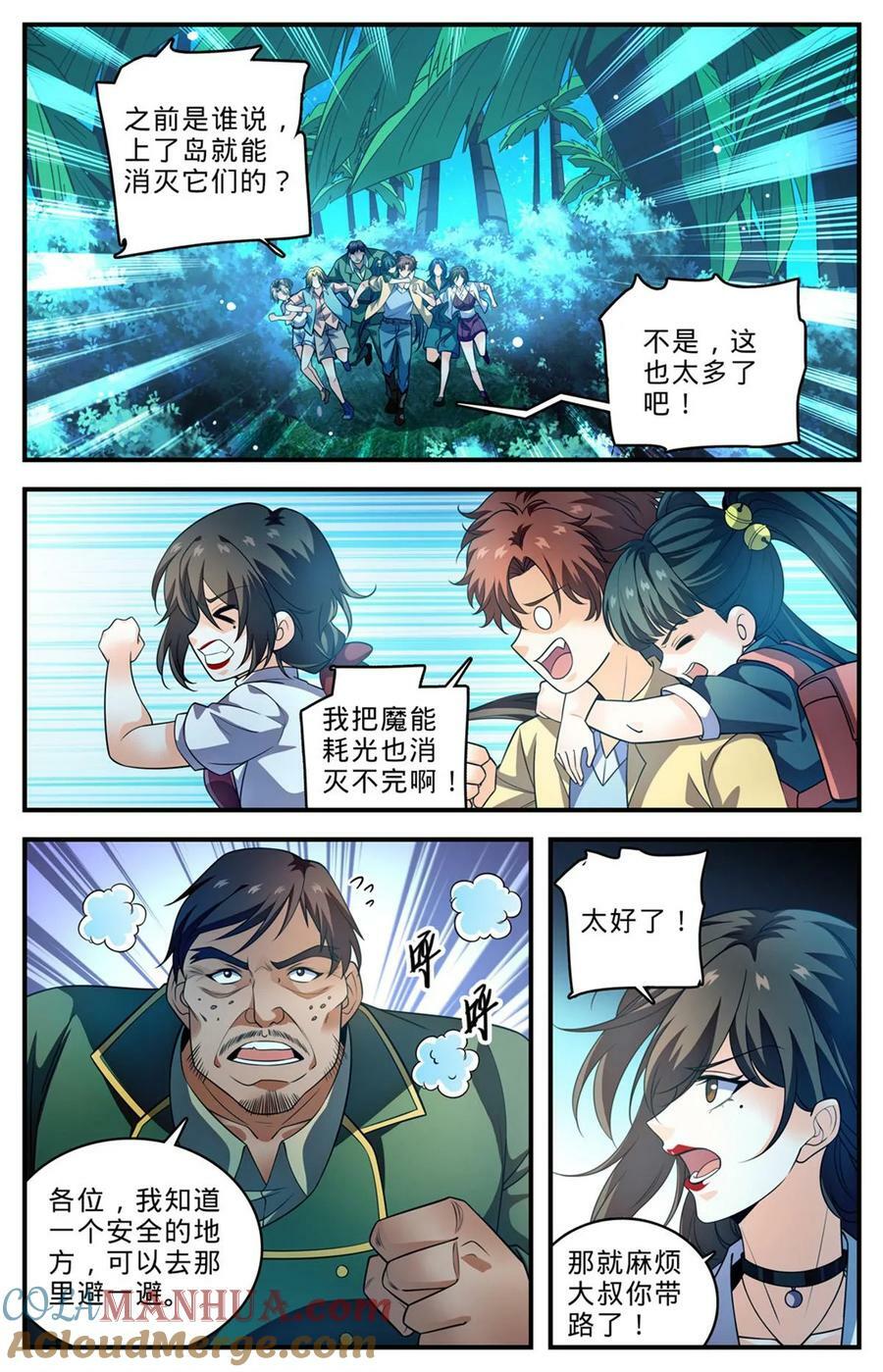 1014 砰然心动，邪星2