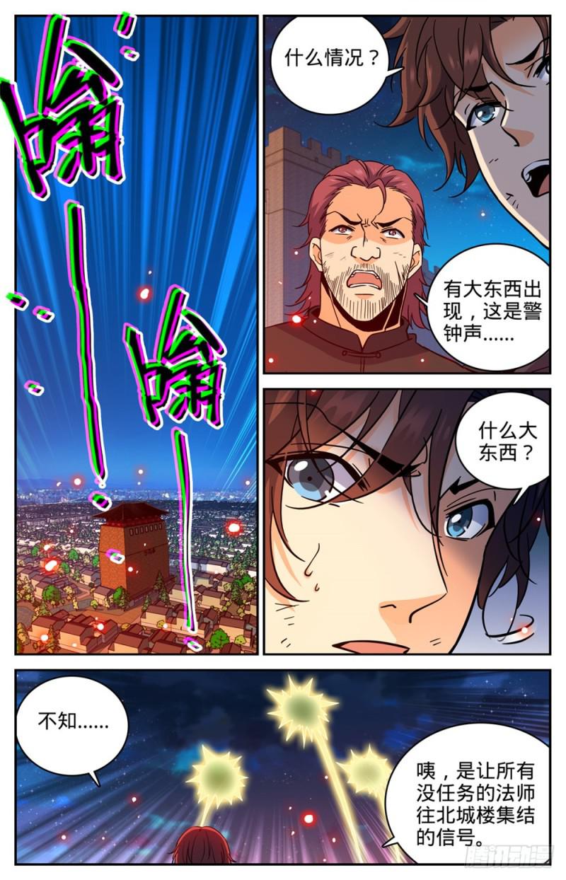 385 集结信号8