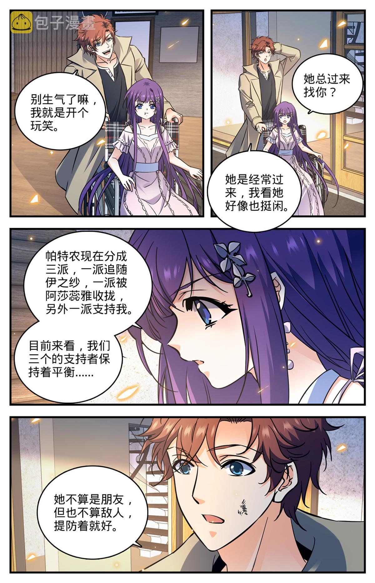 872 猎脏者7