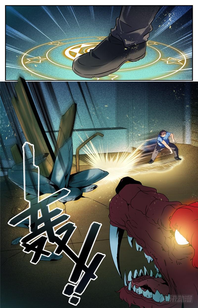 126 幽狼兽VS罗宋2