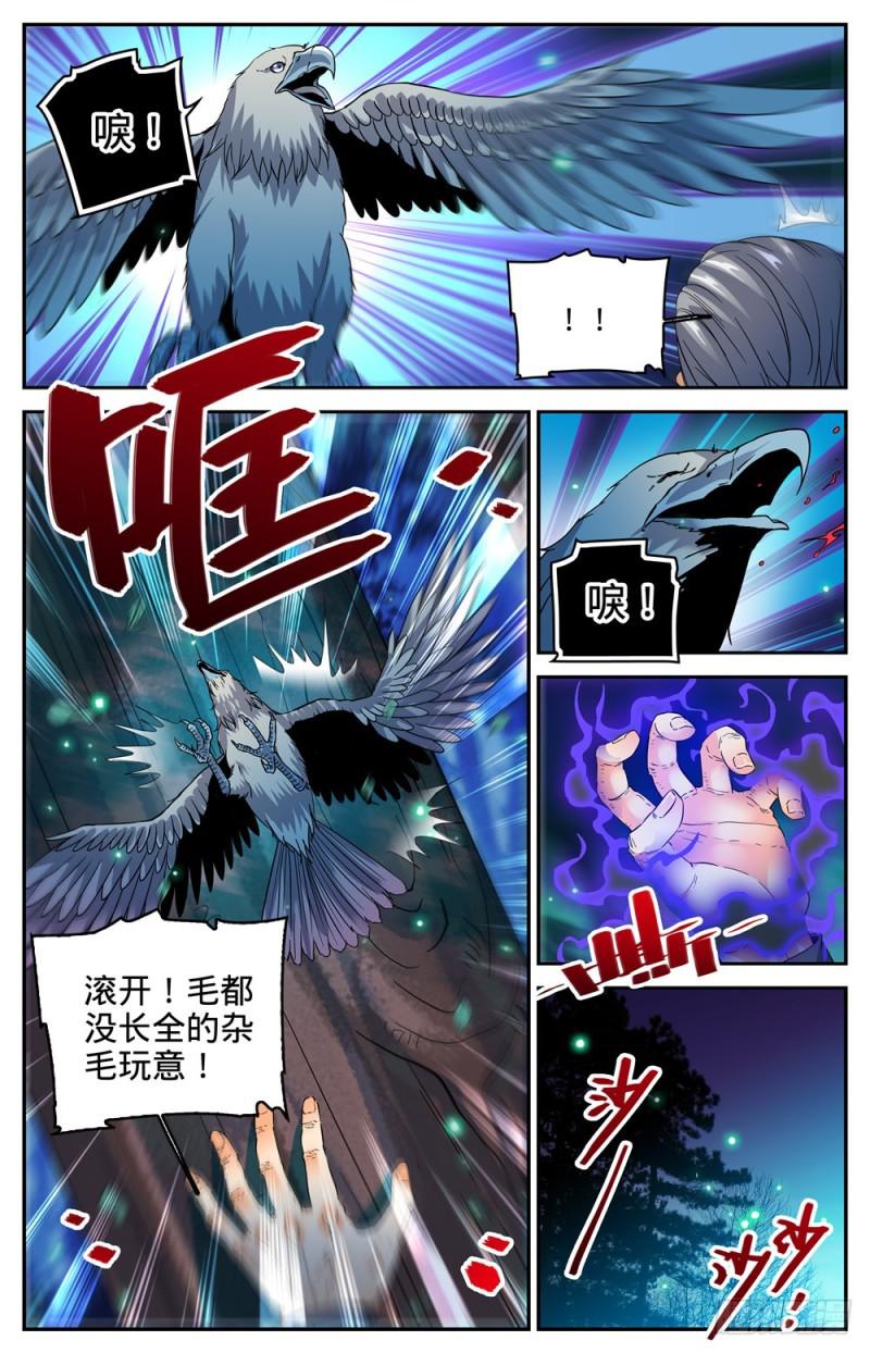 282 野心议员12