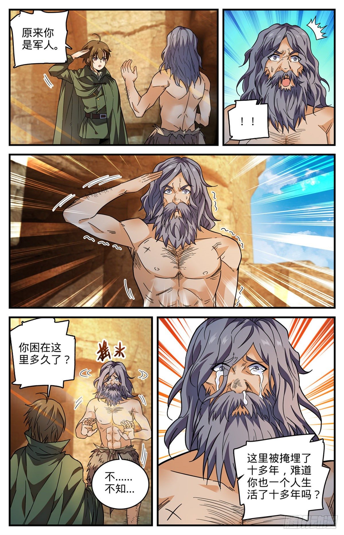 775 掩埋的十多年2