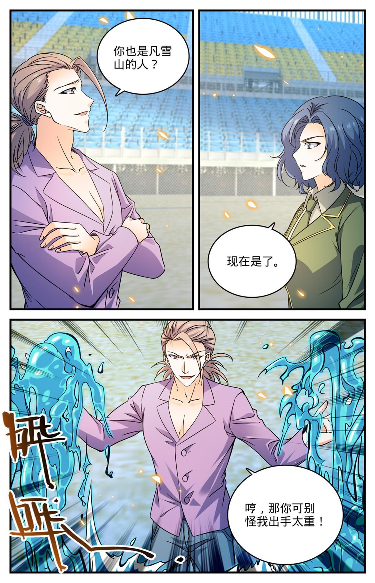 835 欺人太甚的世家4