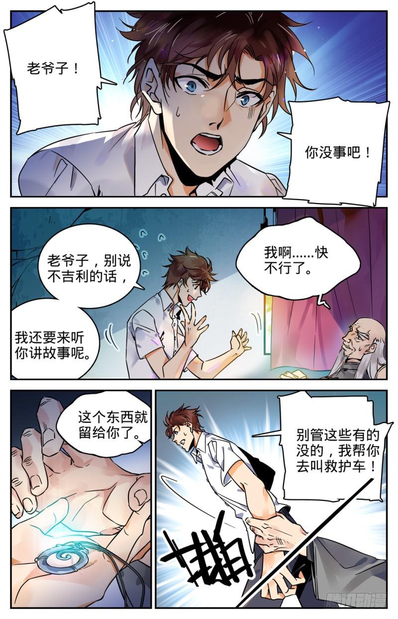 01 世界大变9