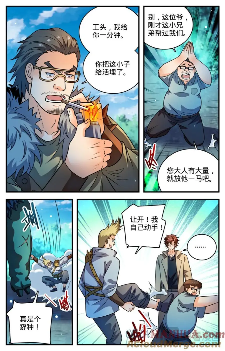 1108 社会败类8
