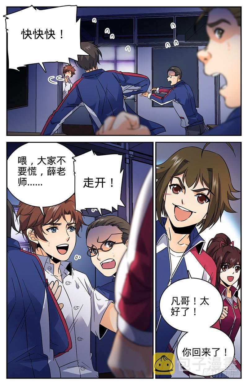 73 懦弱5
