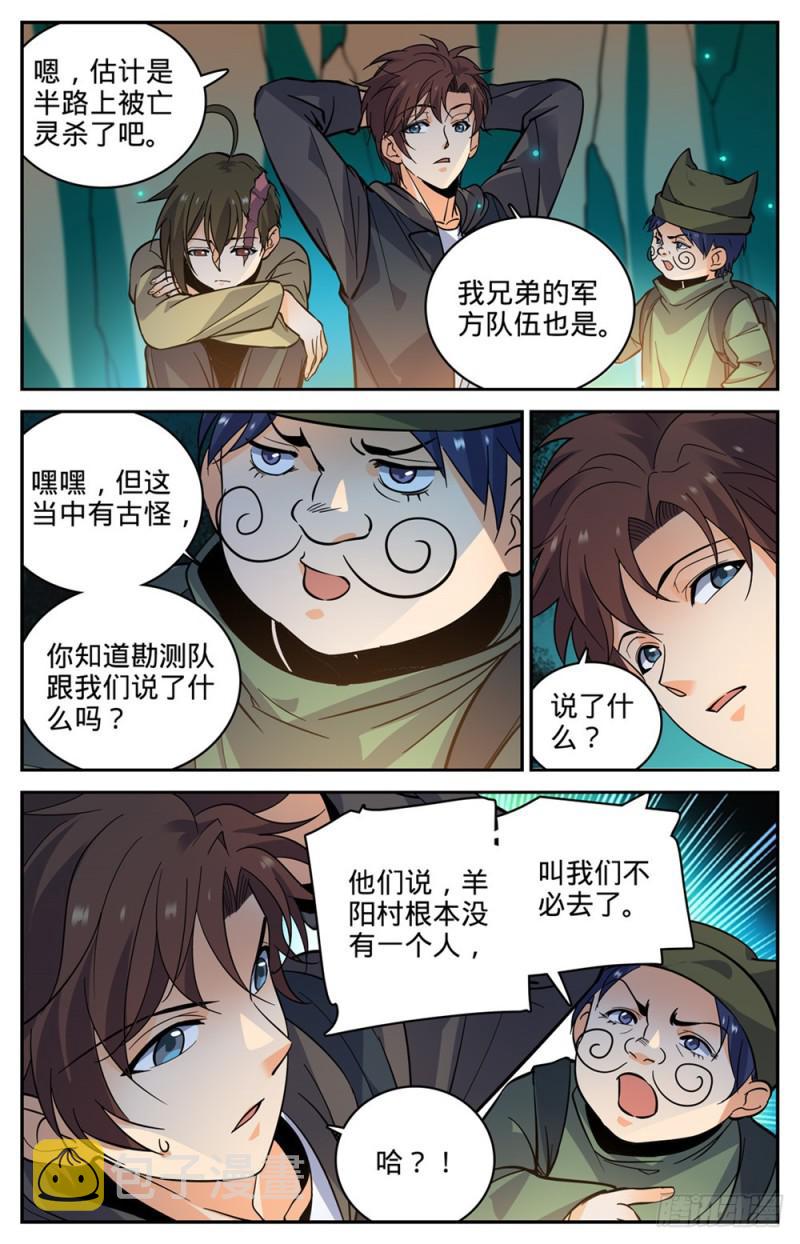 378 护送村民9