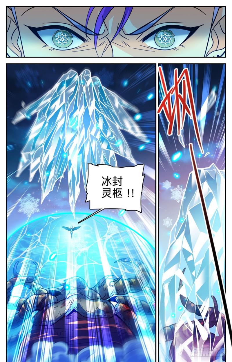 399 冰封灵柩9