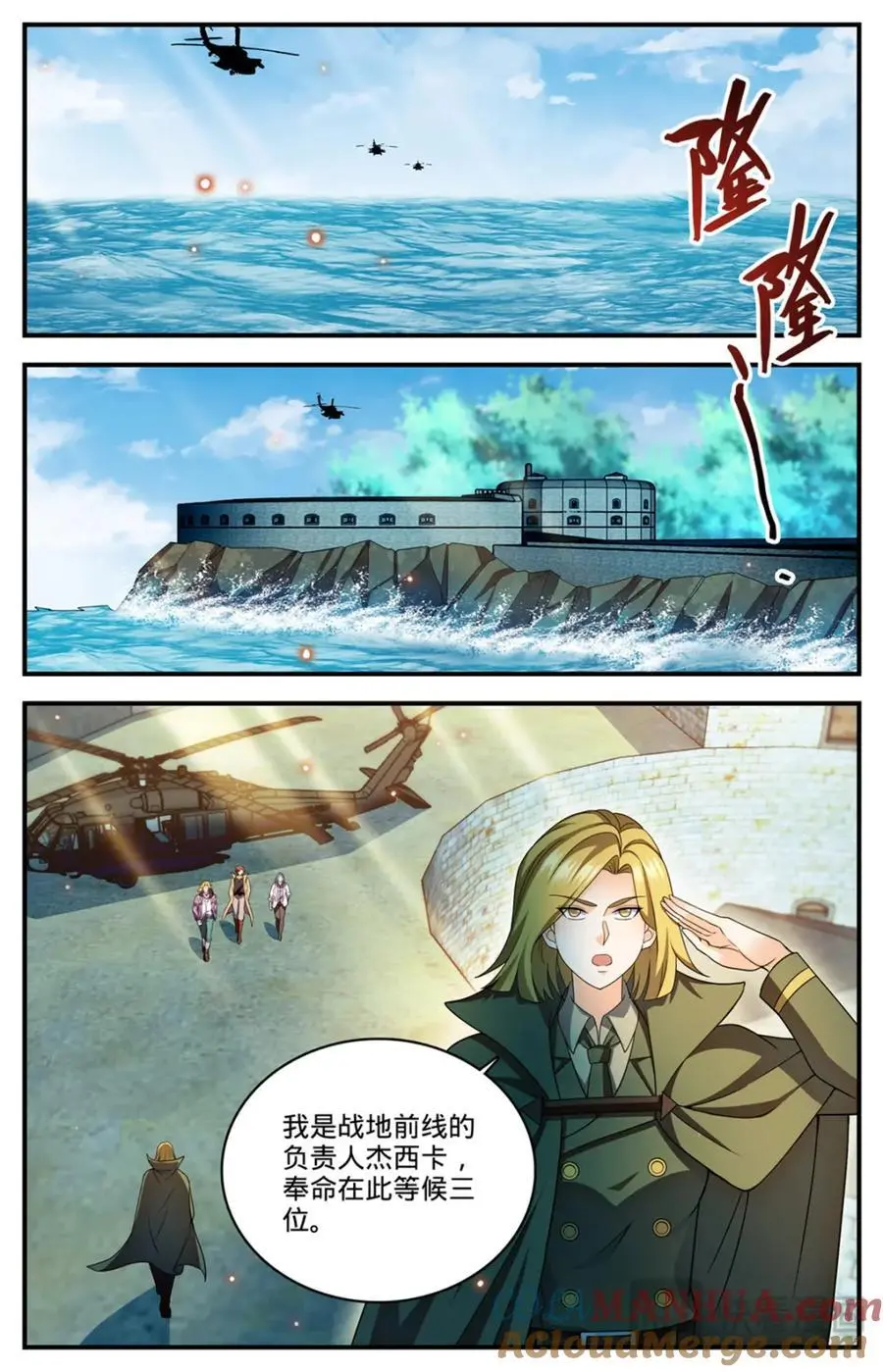 1131 两百米级！5