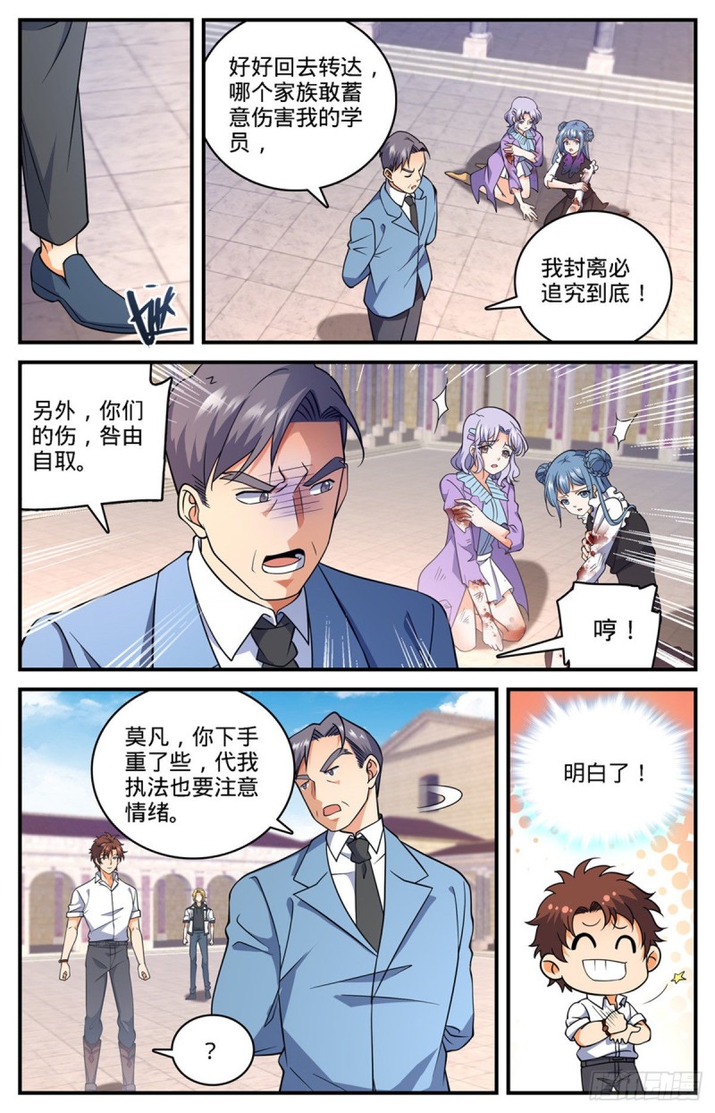 681 地震雷暴8