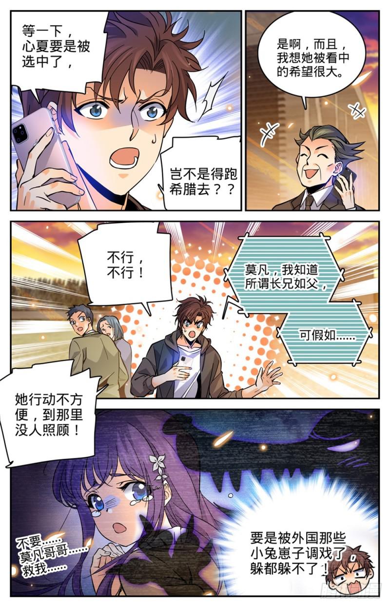 459 帕特农神庙学院9