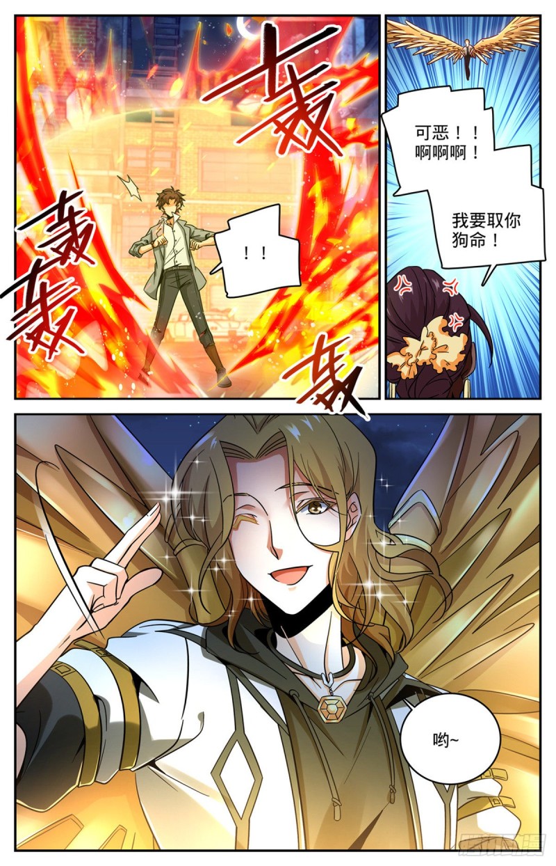 622 奈何为贼5