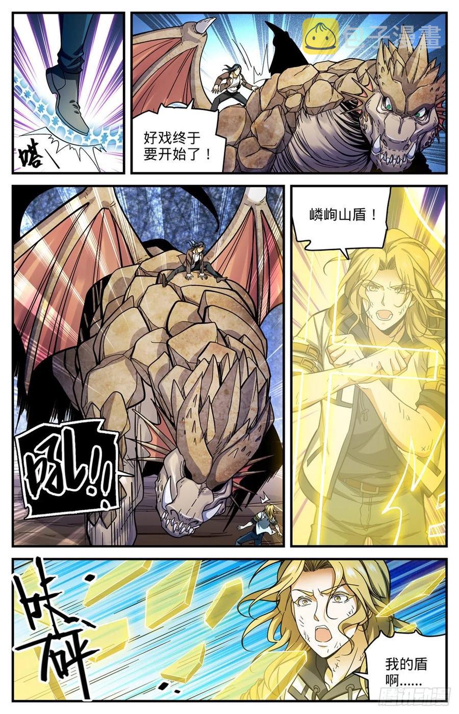 720 无视防御的毁灭11