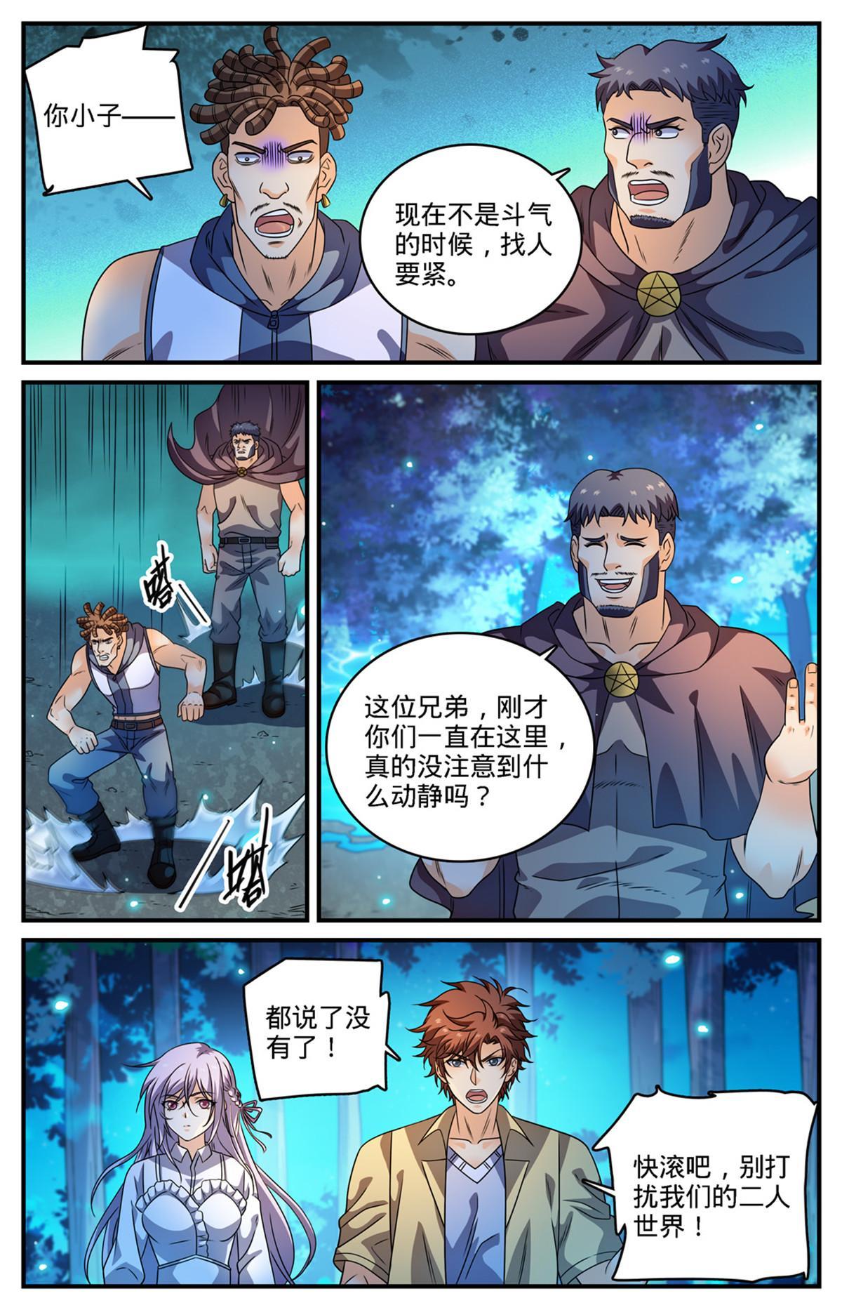 971 能动手就别吵吵4