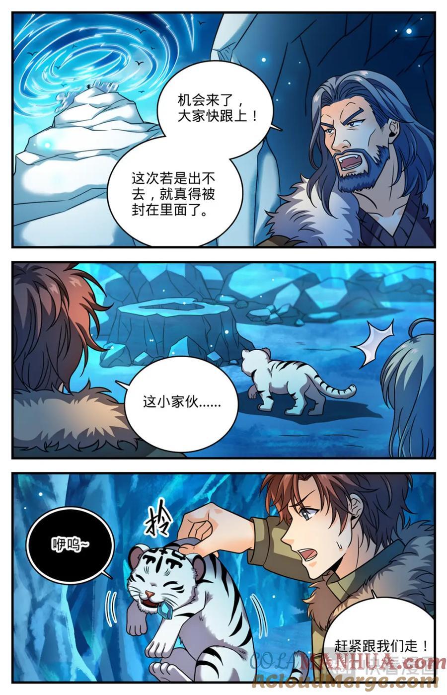 1078 天痕白虎4