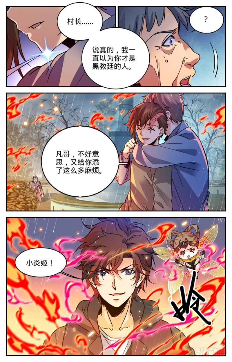 424 张小侯的伪装3