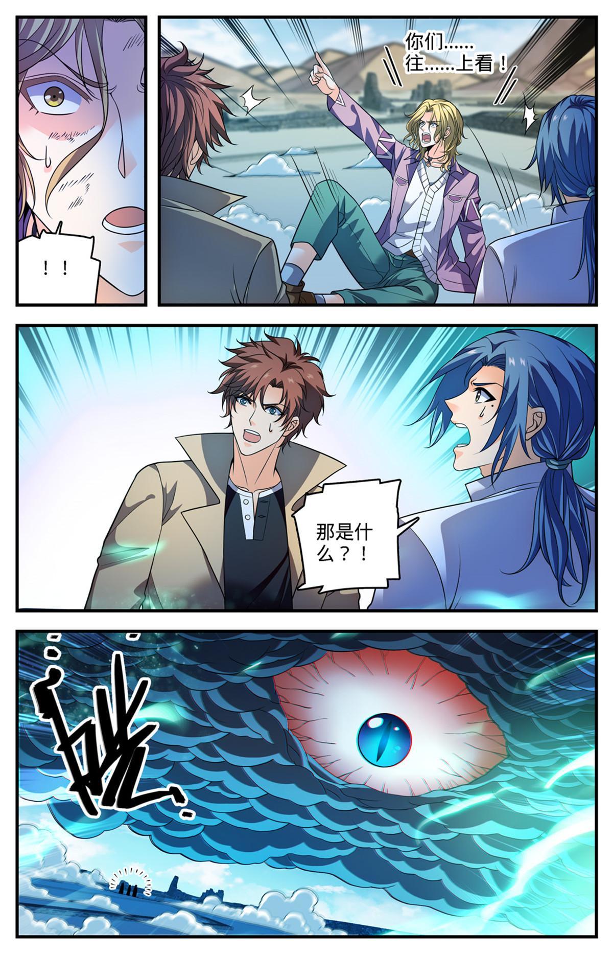 889 小镇之瞳9