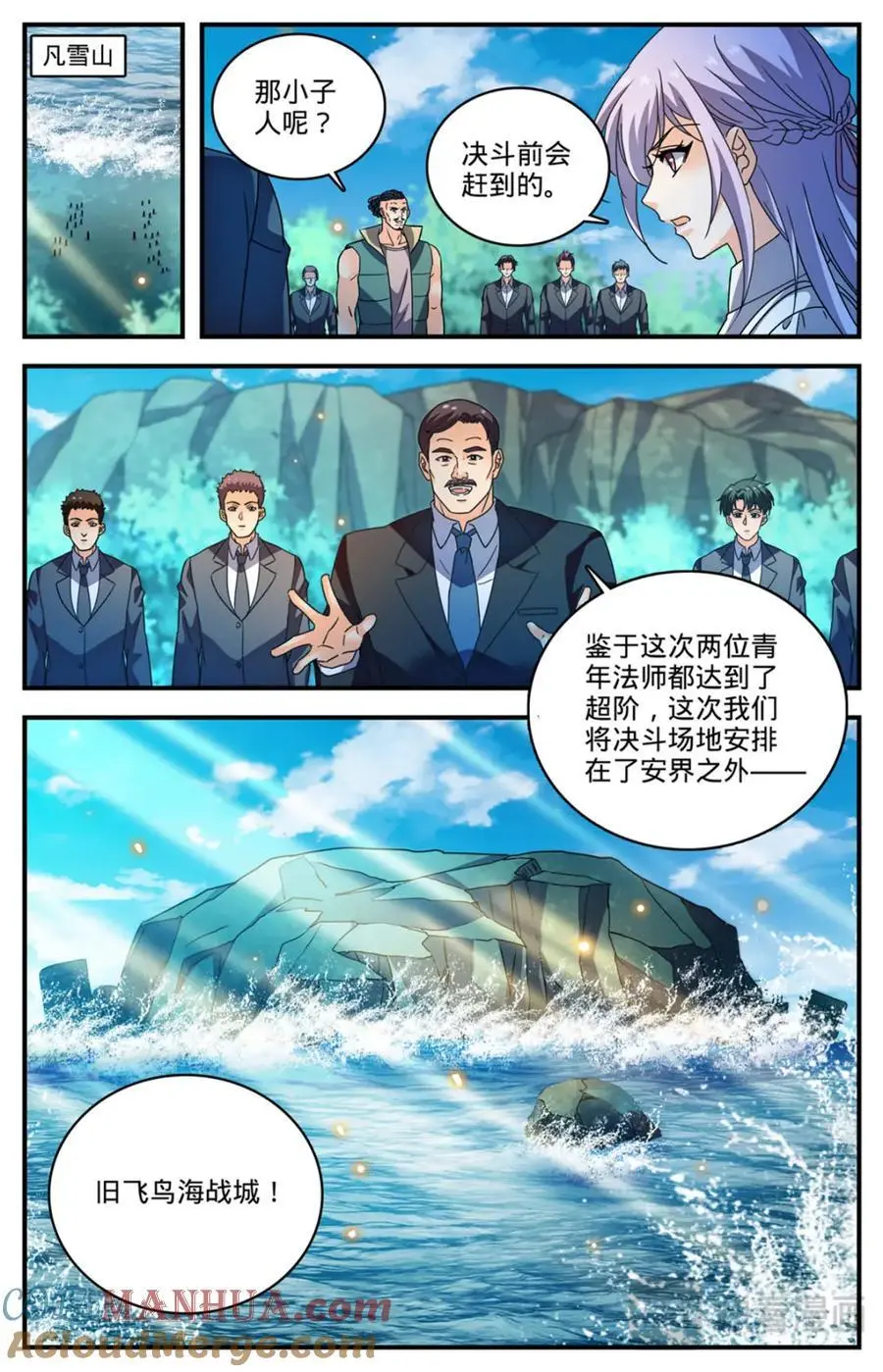 1111 天种禁界12