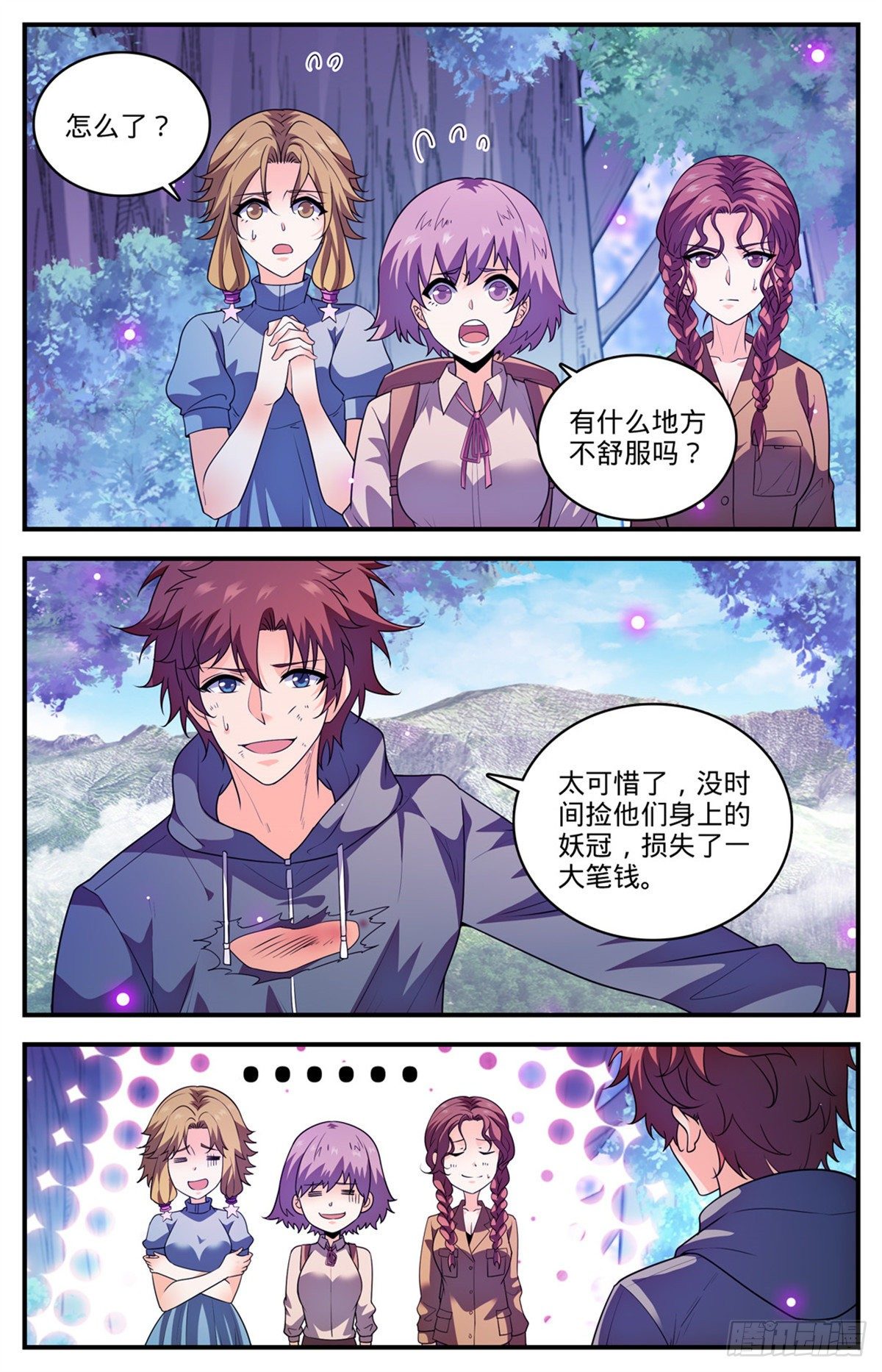 824 打不完的山人12