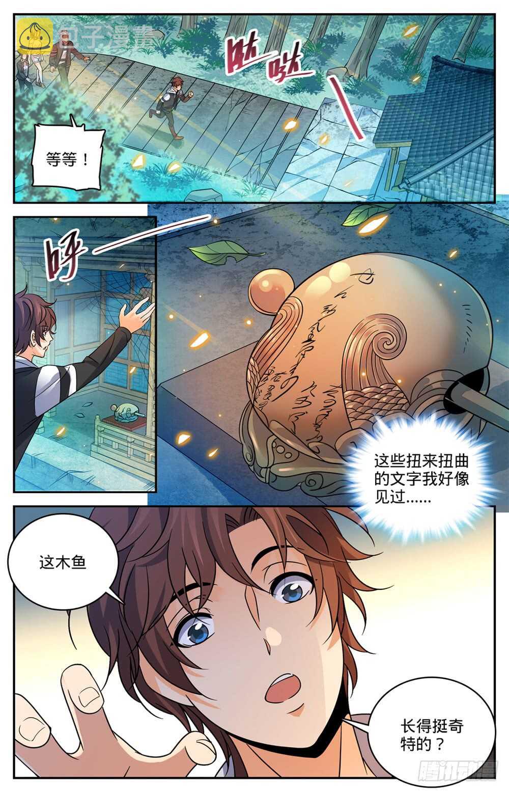 482 器皿妖灵1