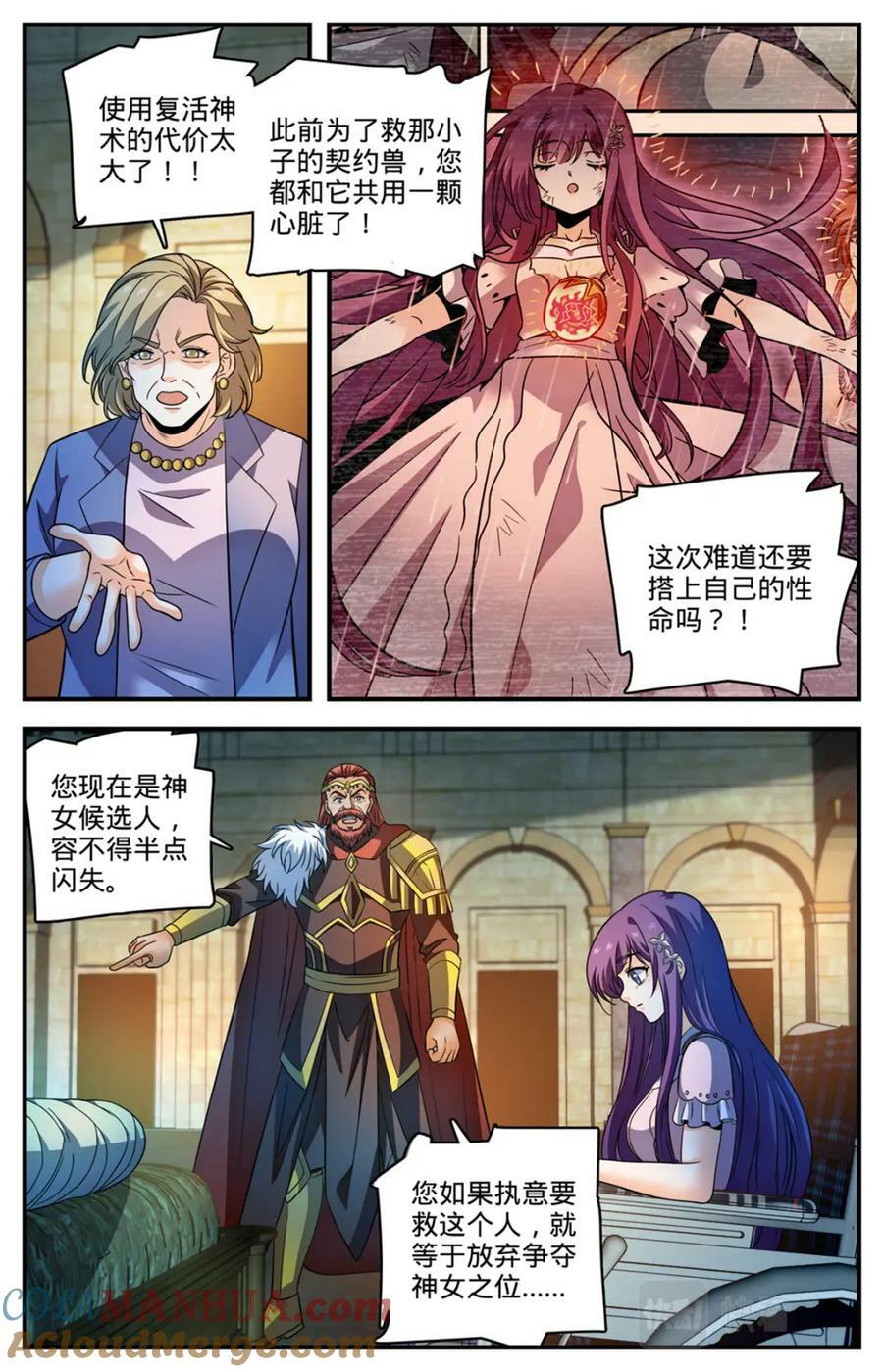 1049 谁要他死？10