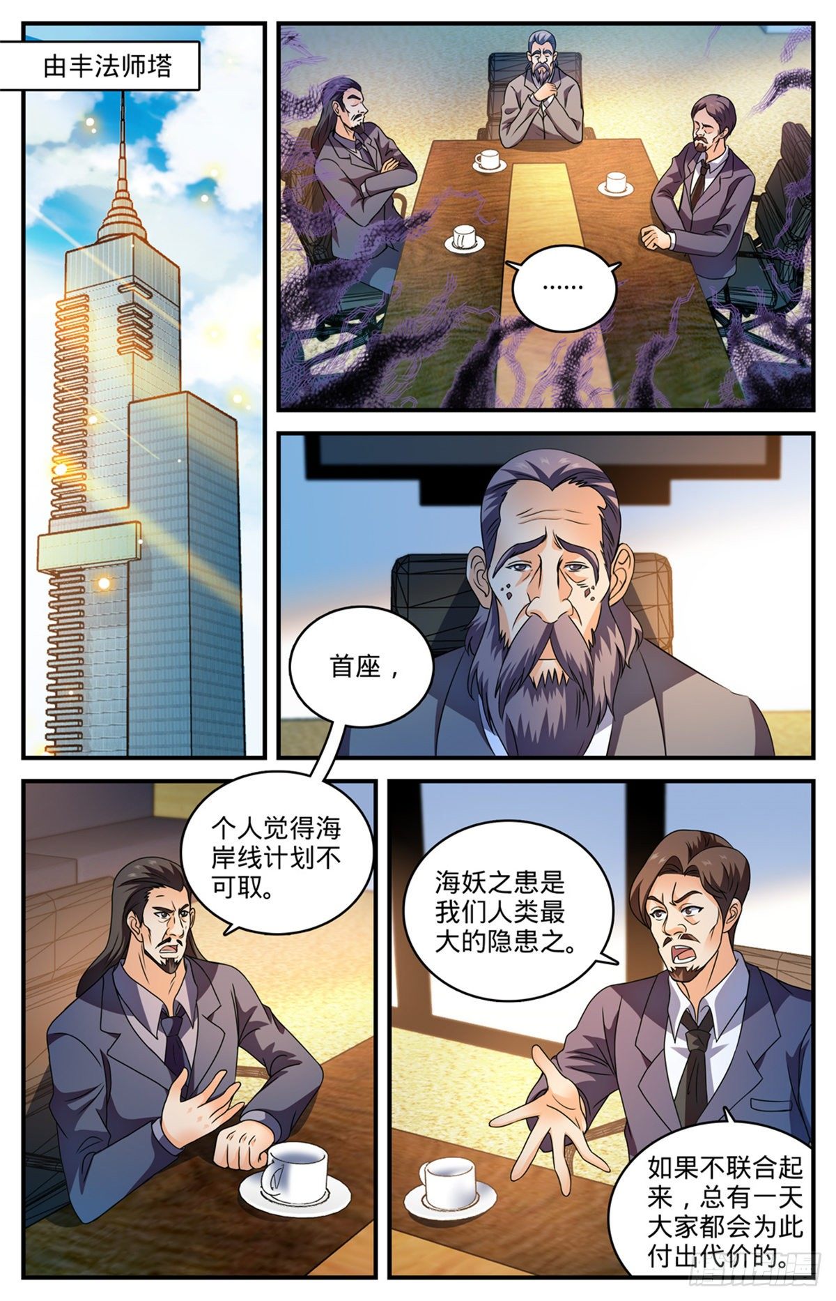 804 图腾兽线索8