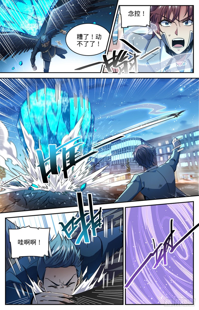 637 紫风神殿法师9