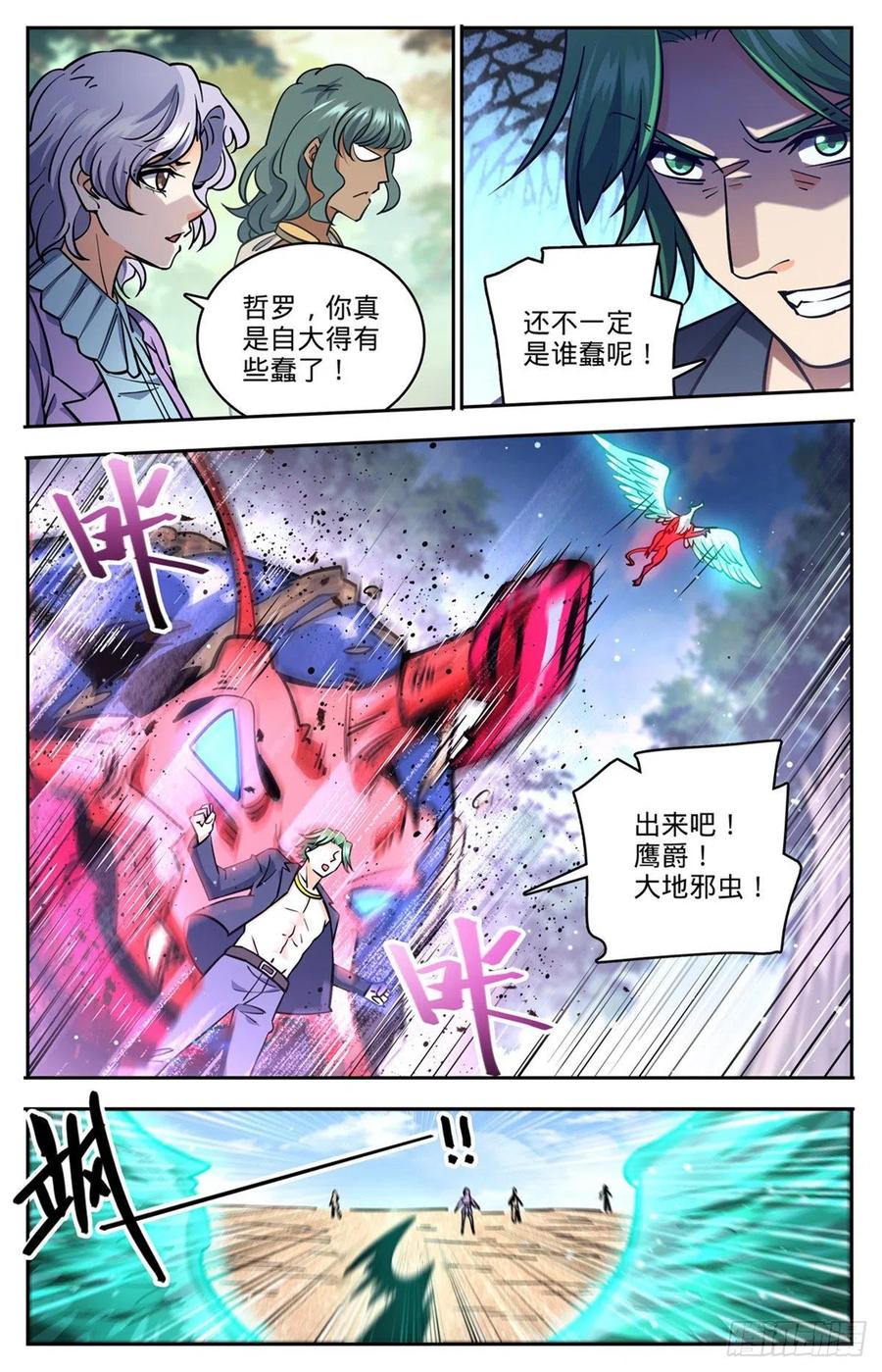 731 哲罗领域9