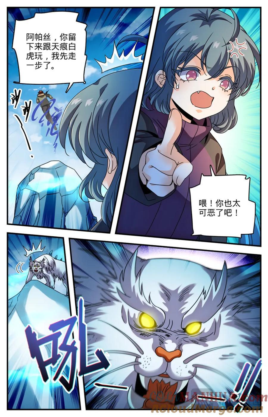 1079 绑走小白虎9