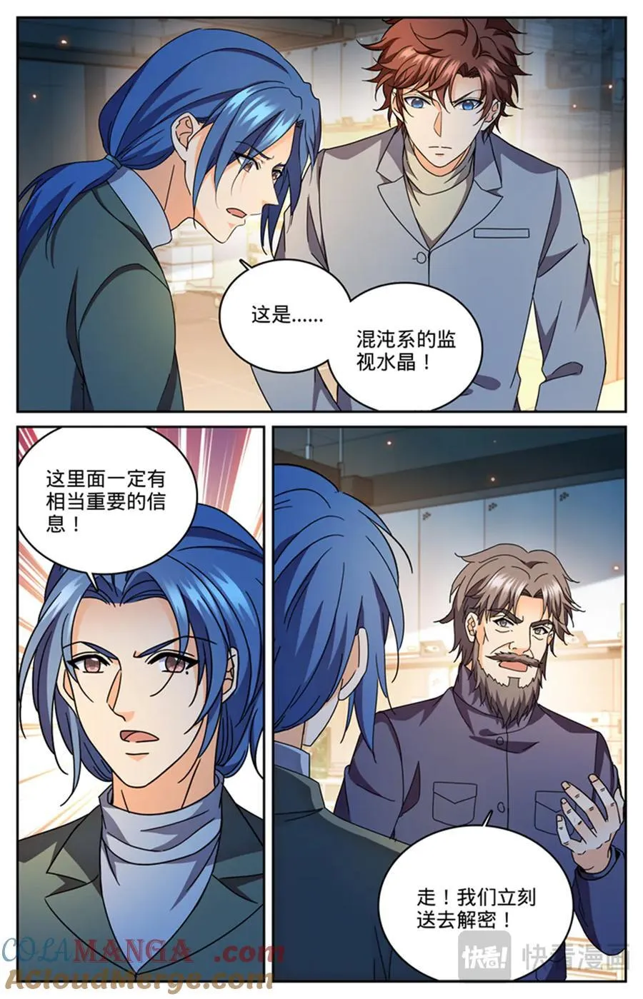 1181 审判会-蜂刺11