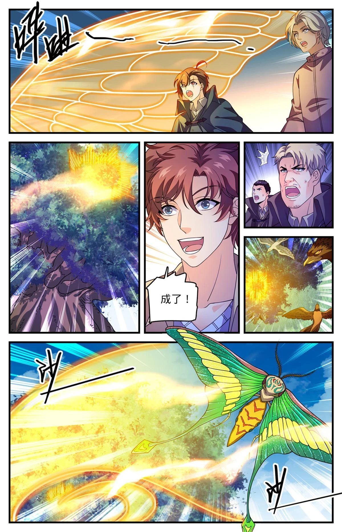 984 蜕变9