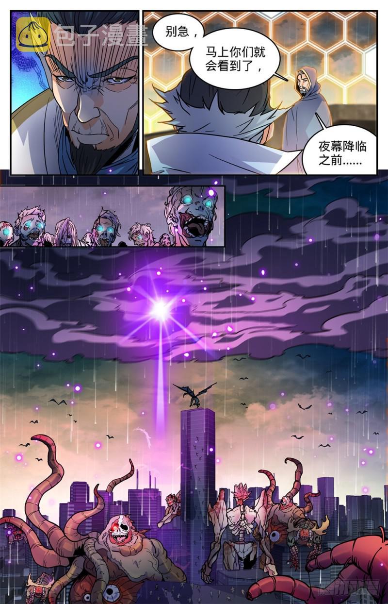430 煞渊袭城3