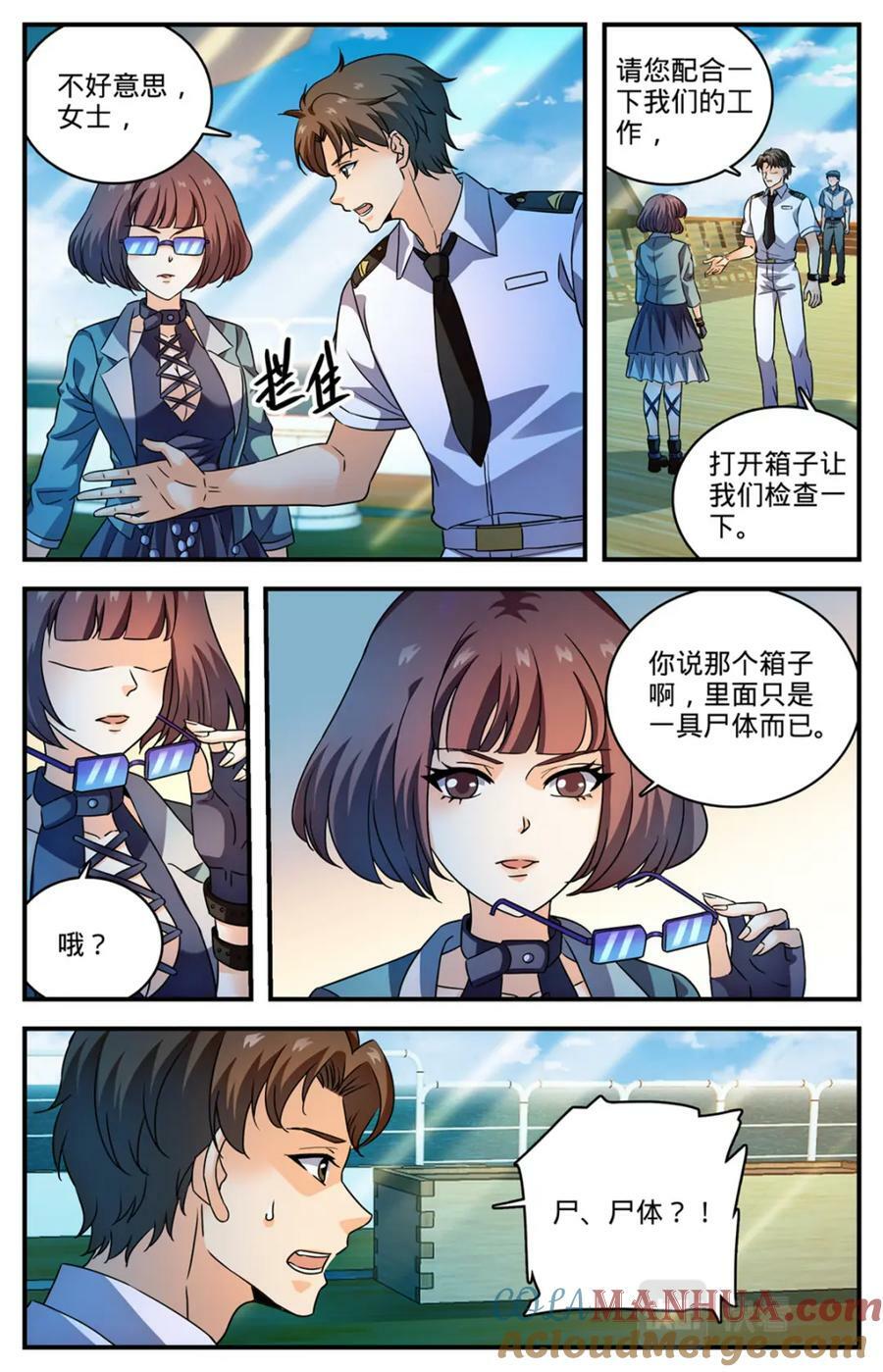 1048 尸体标本4