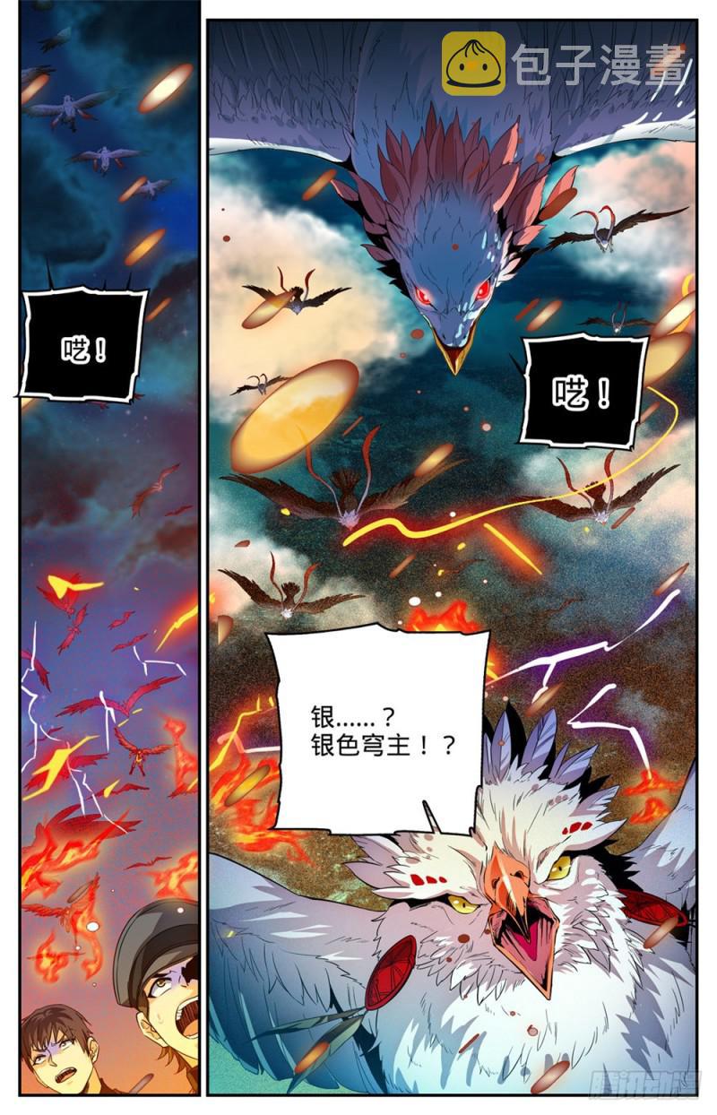 283 不配做人！3