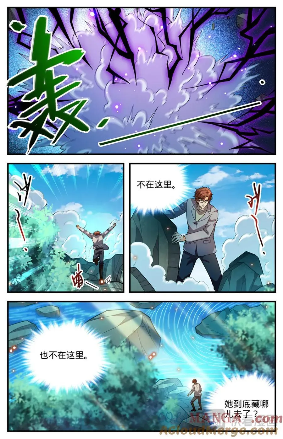 1168 夷平学府12