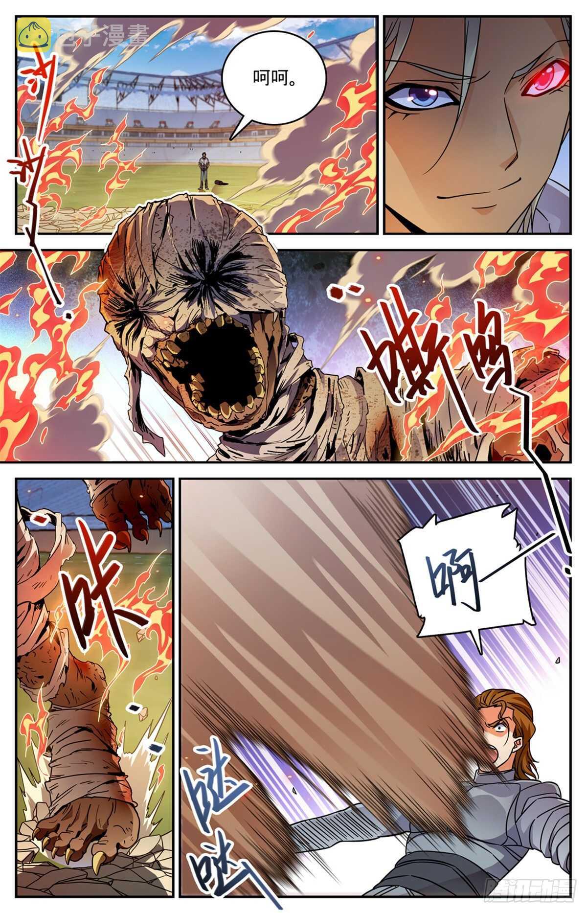 536 死刀木乃伊1