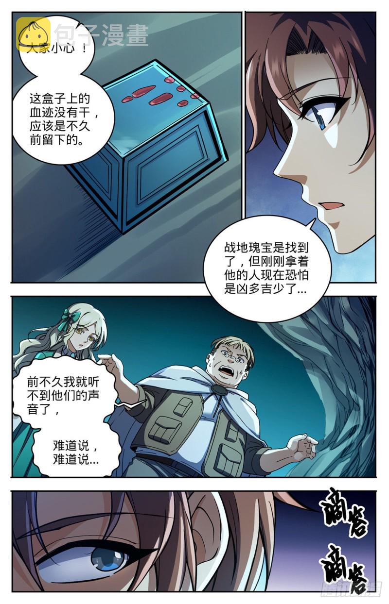 713 三十二年前的瑰宝11