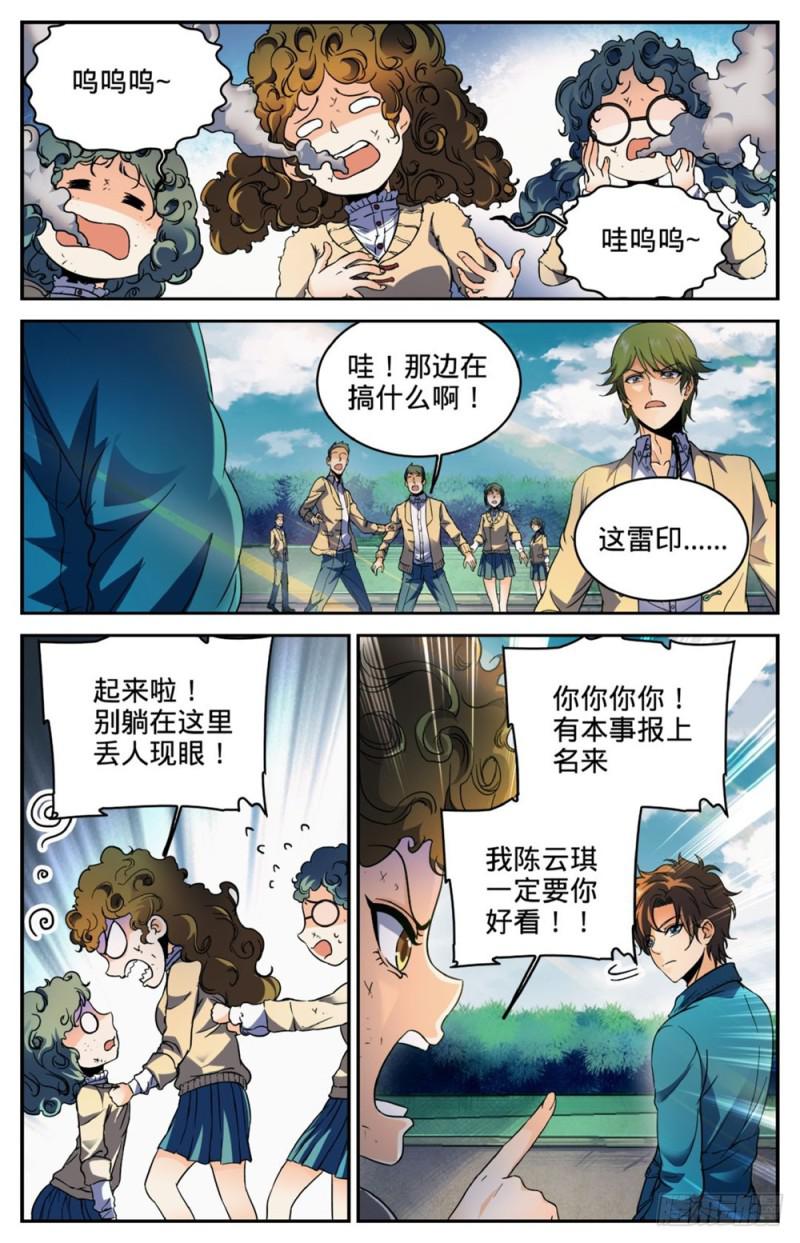 262 她兄控我妹控4