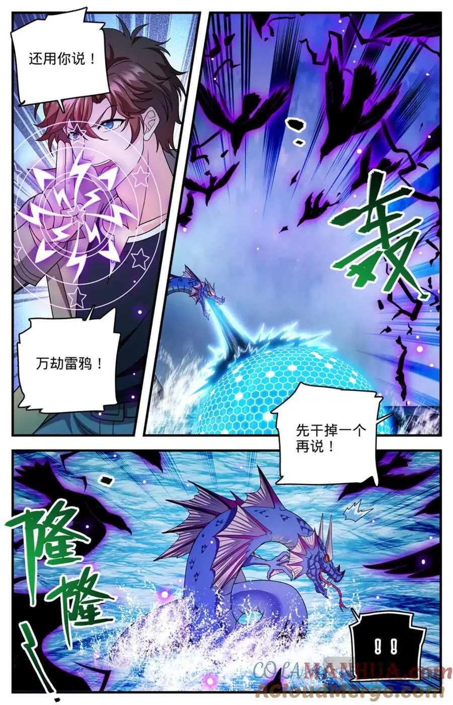 1132 手撕雷电4