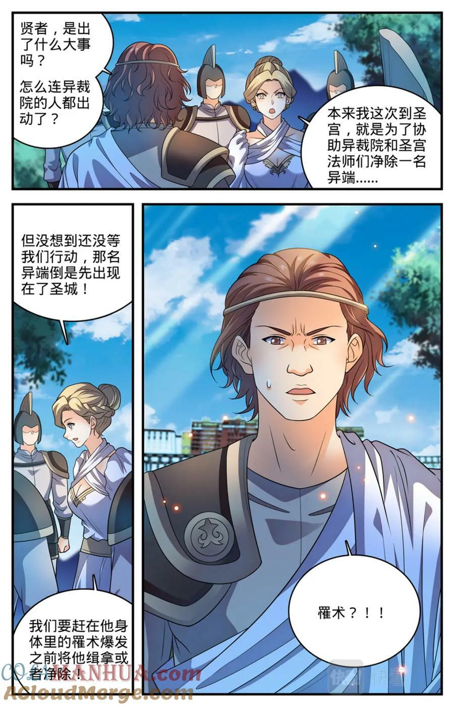 1055 异端嫌疑人12