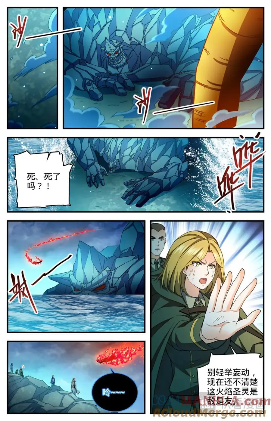 1134 跨天火弓11