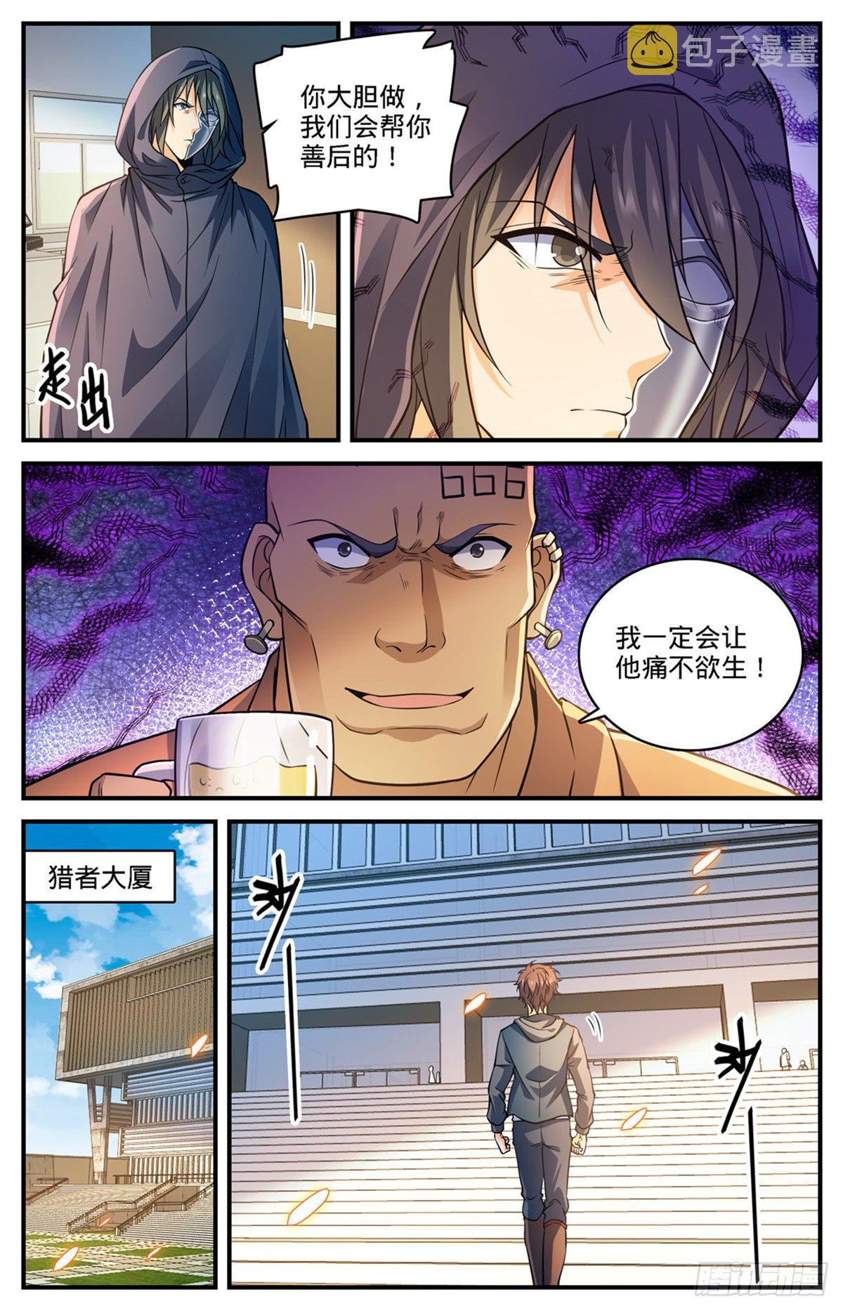 765 威胁5