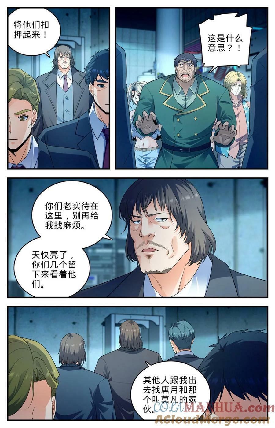 1016 自杀式俯冲8