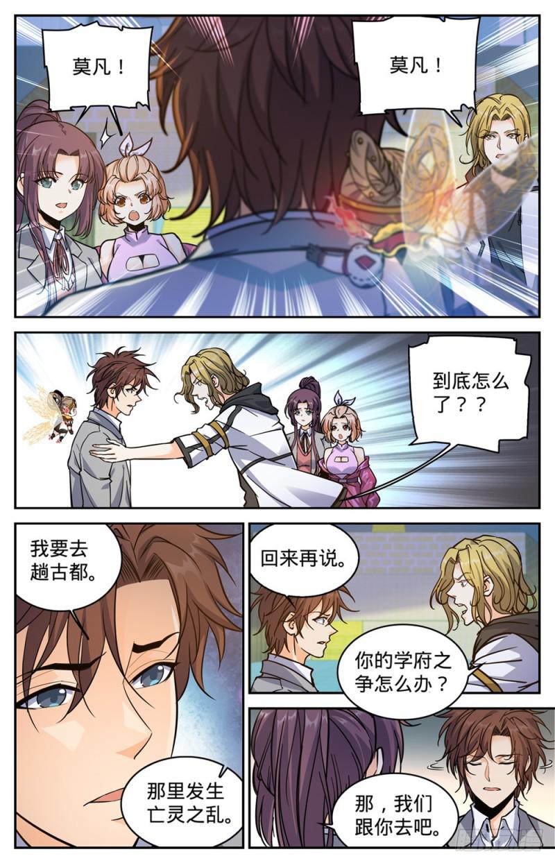 367 血族也算亡灵2