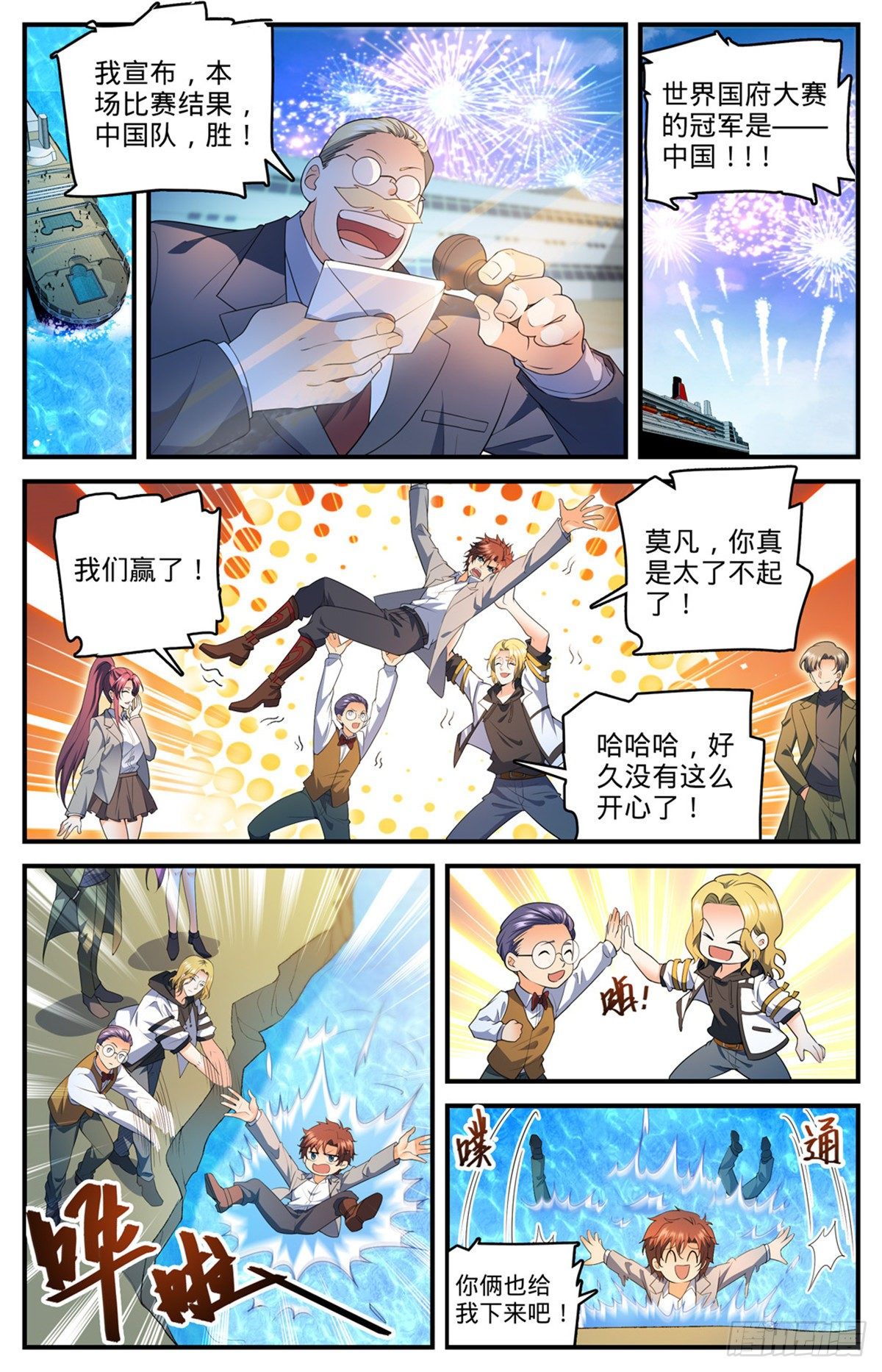 743 杀手出现8