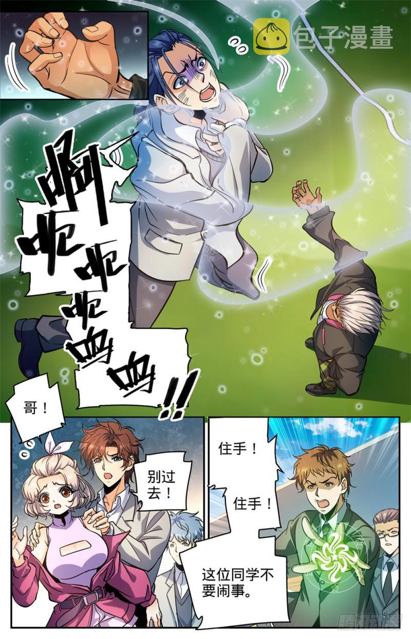 364 黑魔鬼，艾江图2
