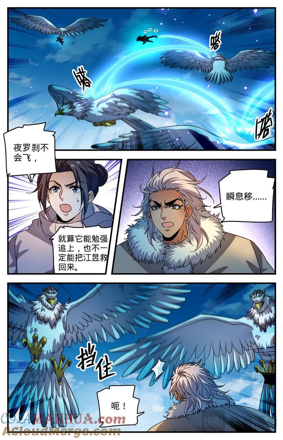 1072 以牙还牙2