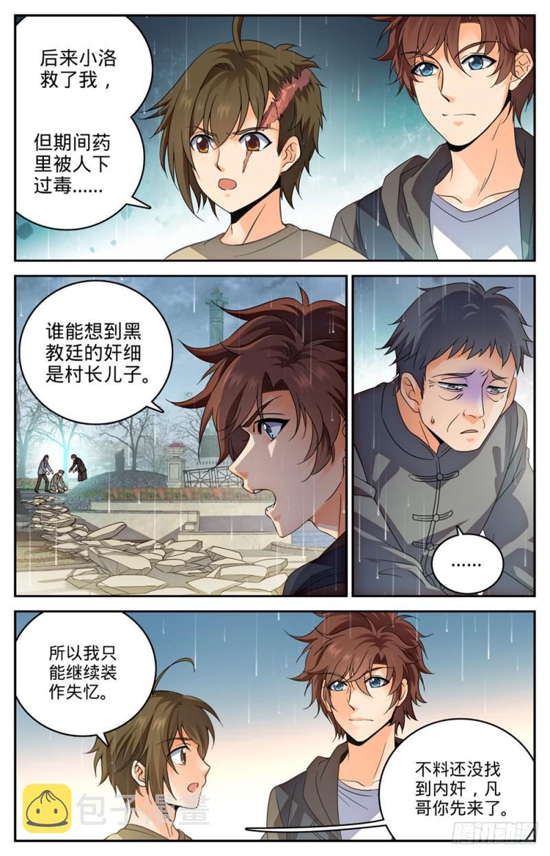 425 浩劫将至！3